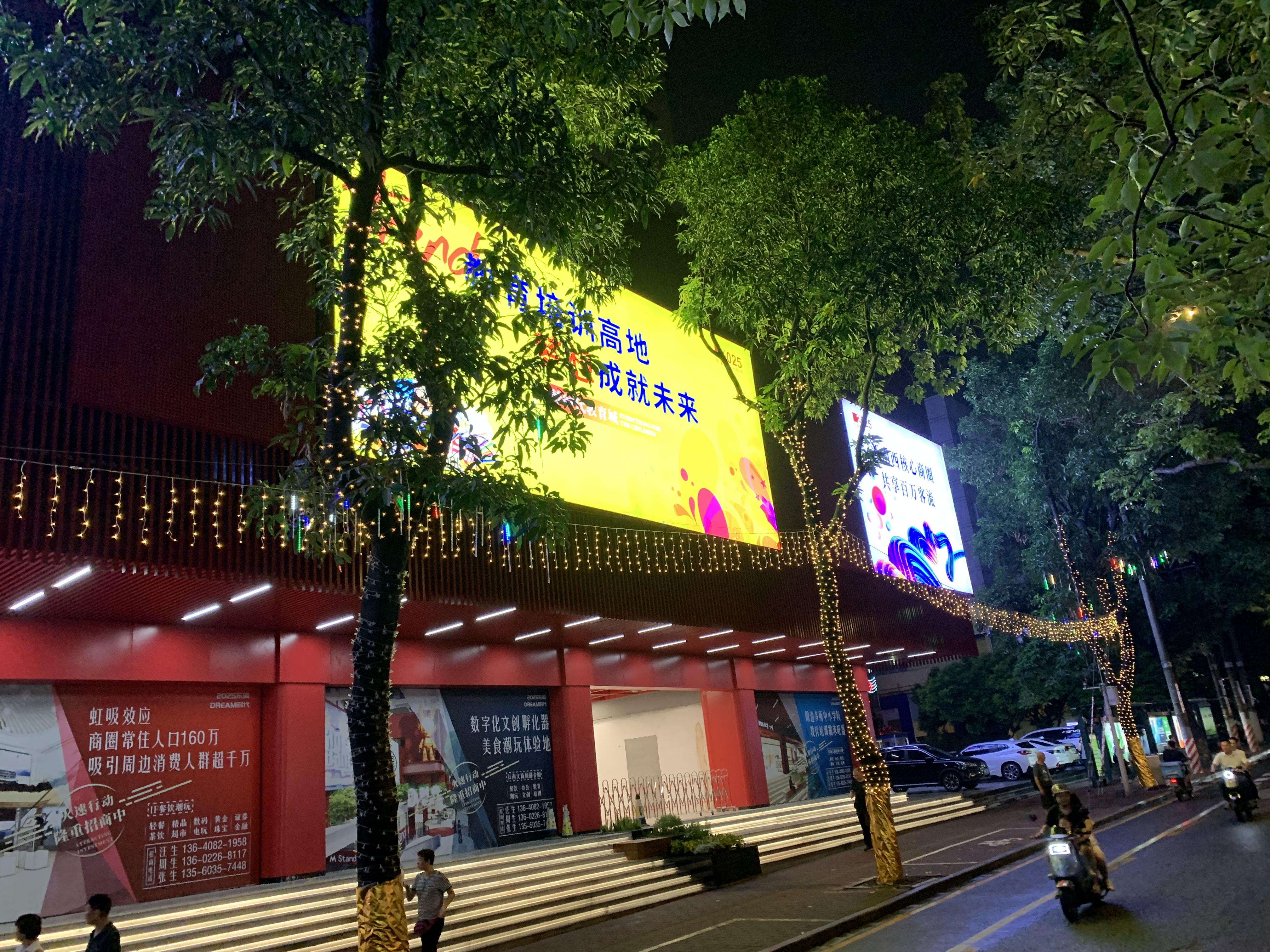 清远发光字